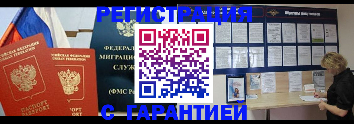 регистрация в Зуевке