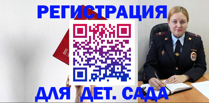 прописка иностранных граждан в Зуевке